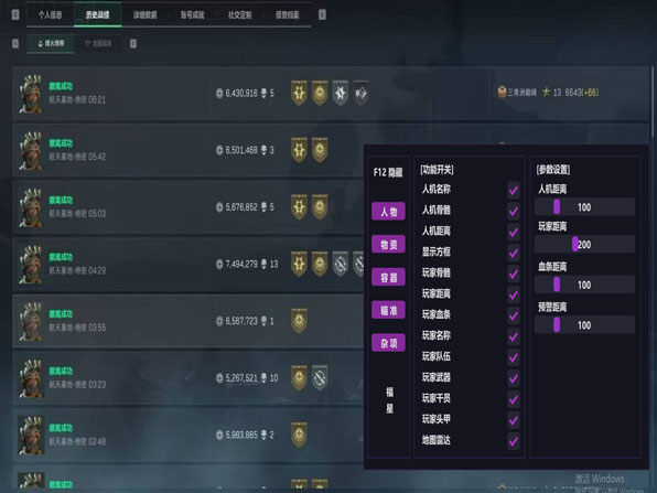 三角洲手游推荐辅助软件效果